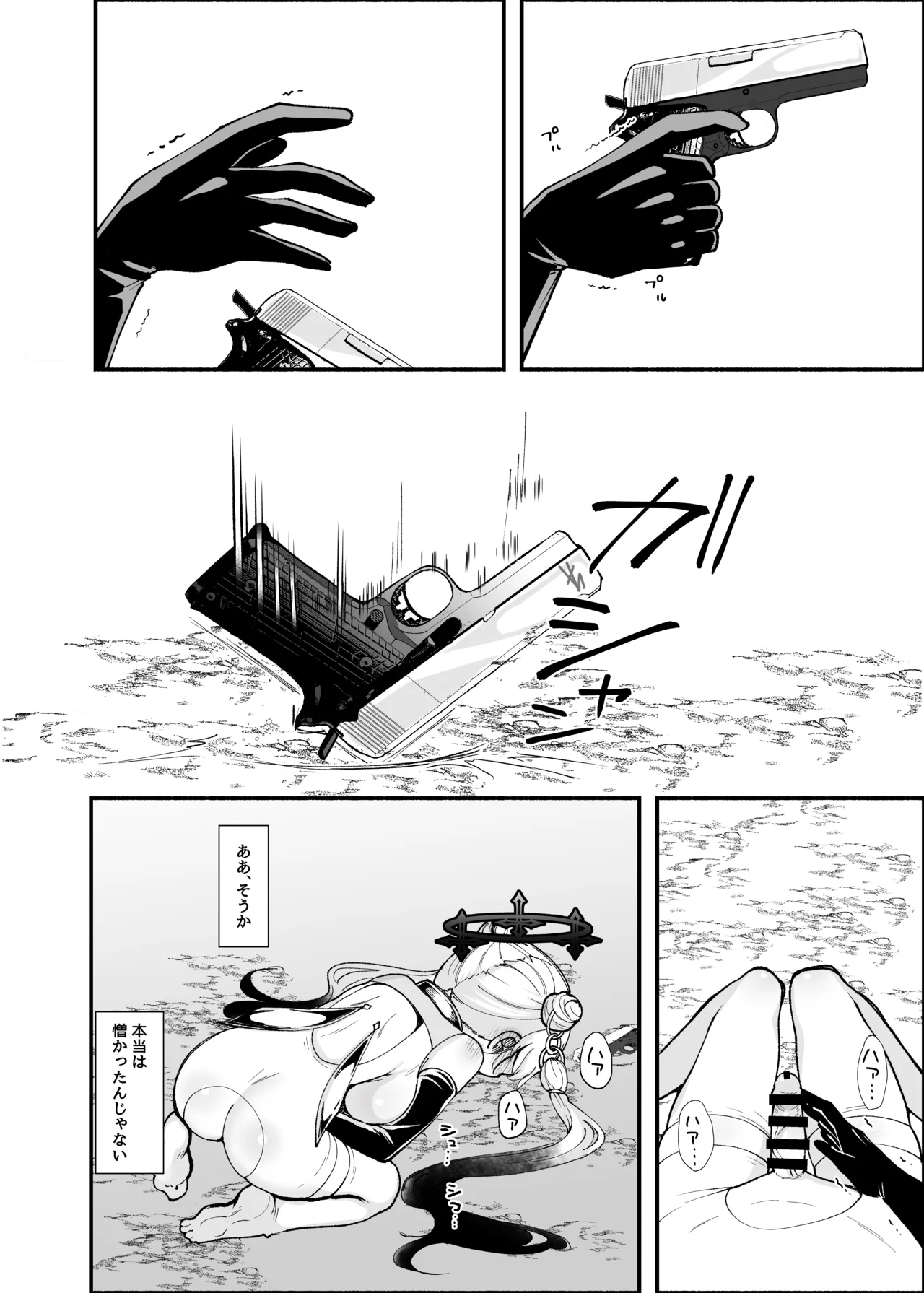 ✝ふたなり魔法天使セラ アナル堕天✝ Page.57