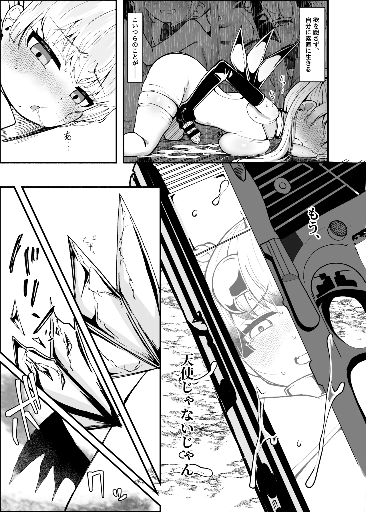 ✝ふたなり魔法天使セラ アナル堕天✝ Page.58