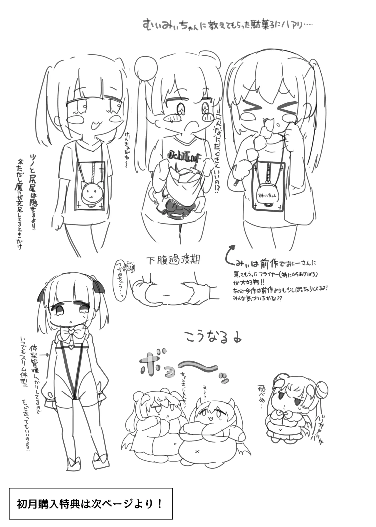 ✝ふたなり魔法天使セラ アナル堕天✝ Page.64