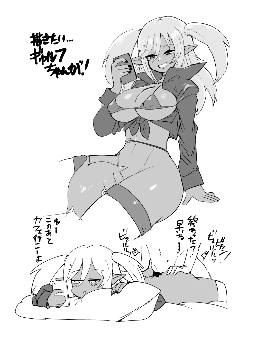 もんむす・くえすと！4コマとエッチなマンガ劇場ネタバレ編2 Page.42