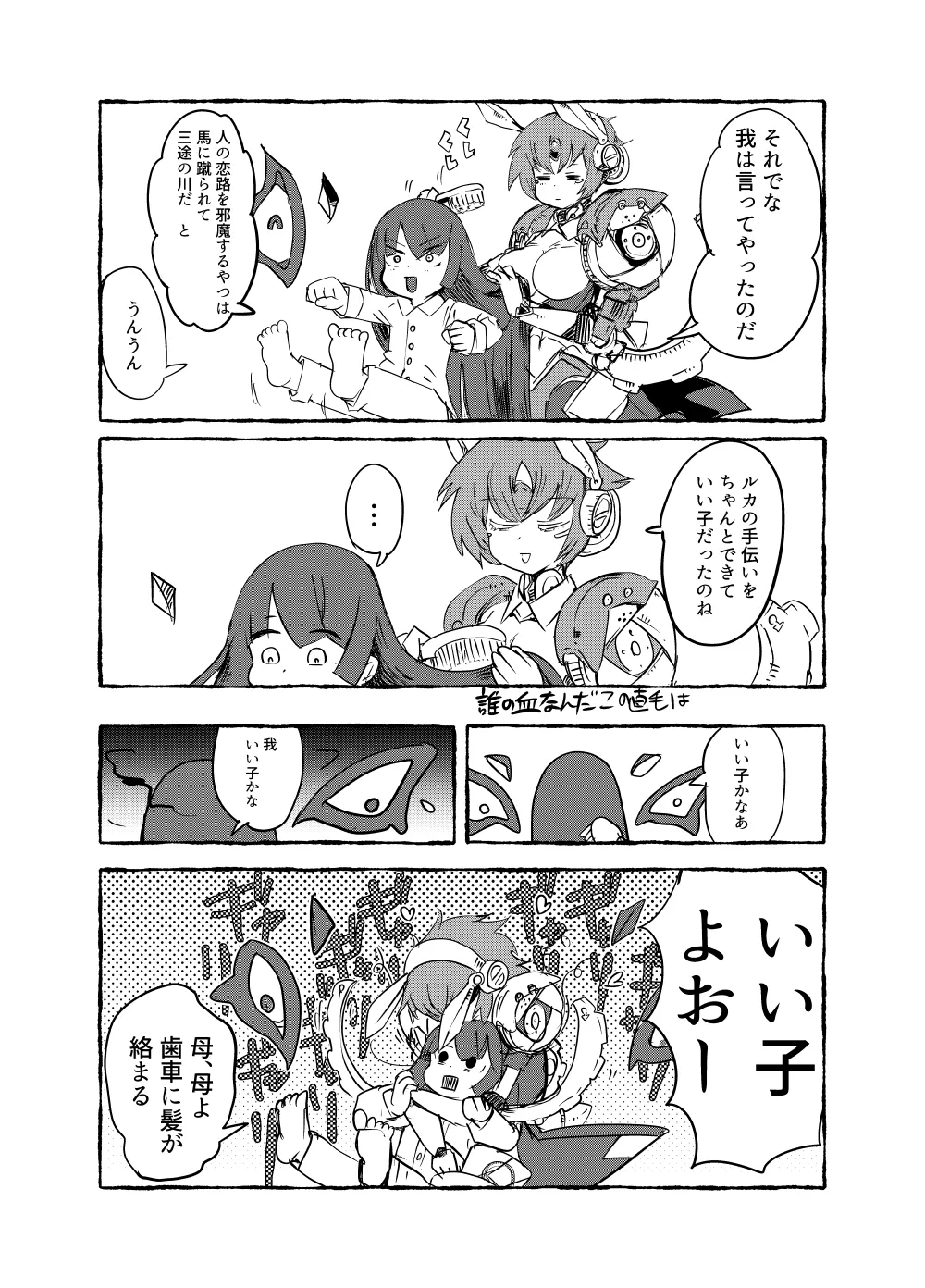 もんむす・くえすと！4コマとエッチなマンガ劇場ネタバレ編2 Page.47