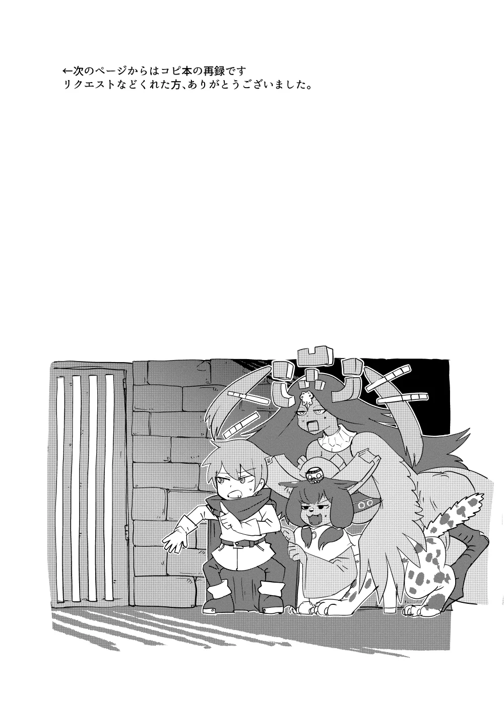 もんむす・くえすと！4コマとエッチなマンガ劇場ネタバレ編2 Page.48