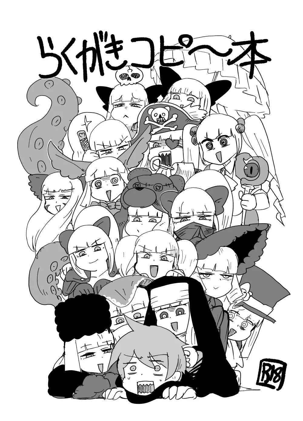 もんむす・くえすと！4コマとエッチなマンガ劇場ネタバレ編2 Page.49