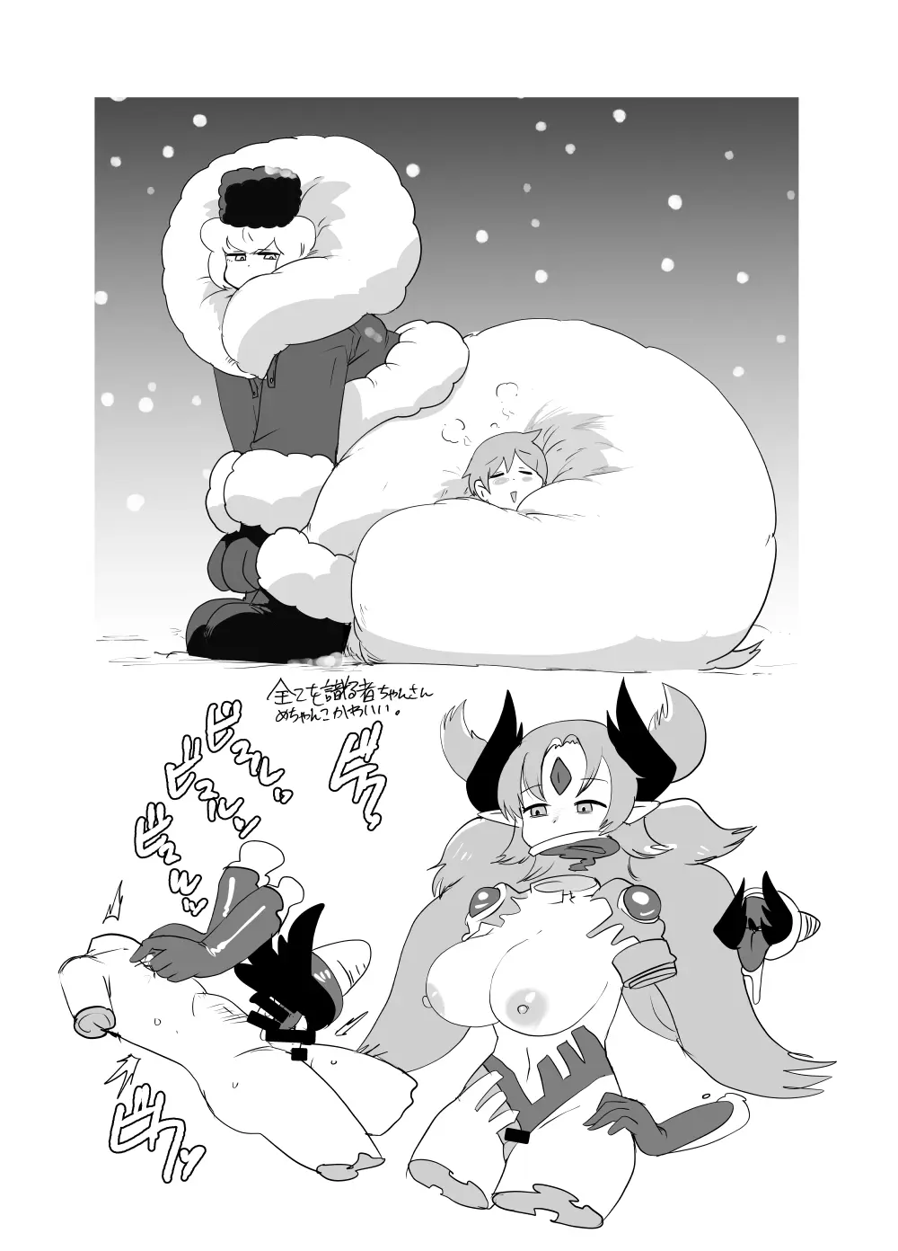 もんむす・くえすと！4コマとエッチなマンガ劇場ネタバレ編2 Page.53