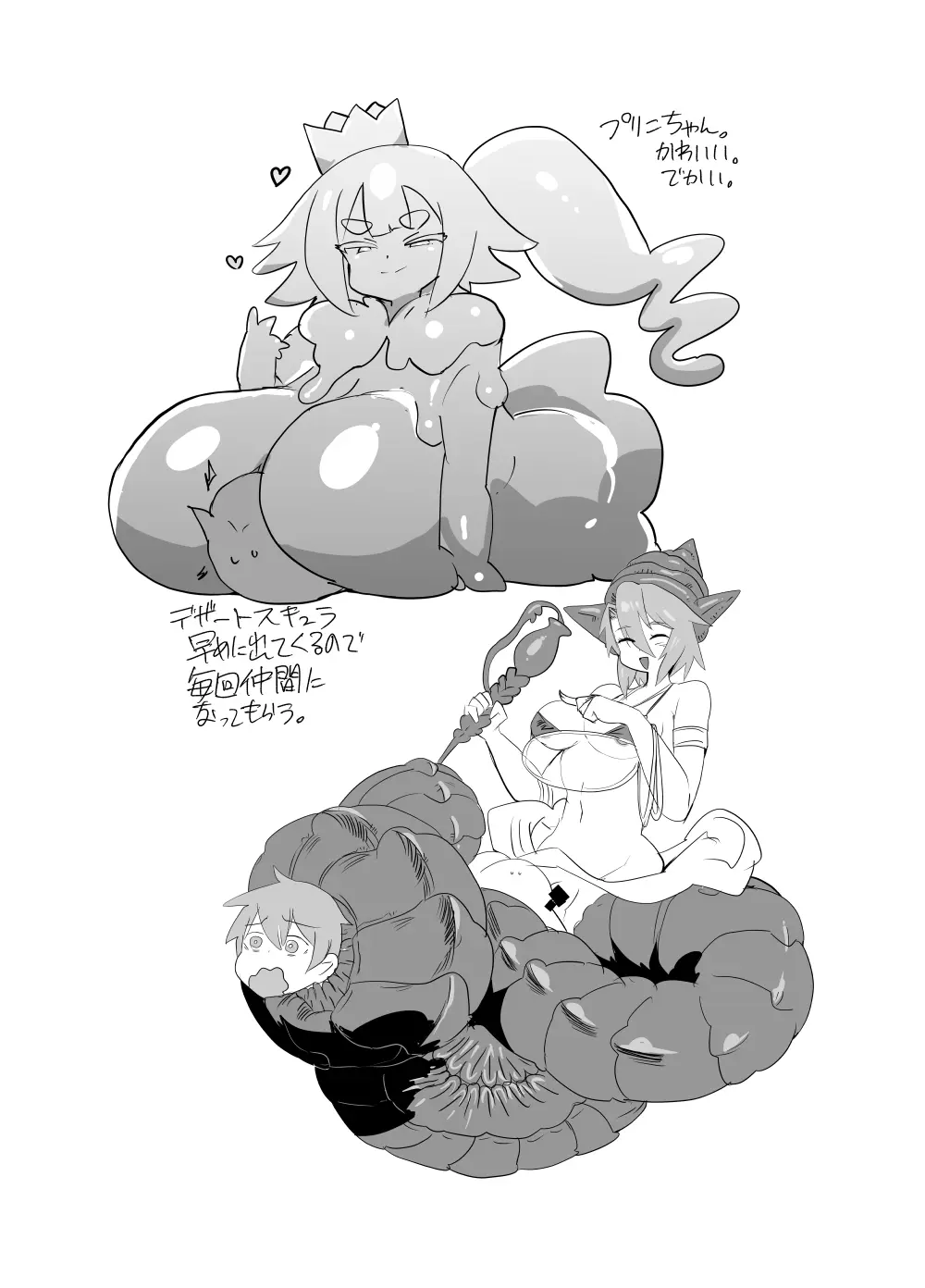 もんむす・くえすと！4コマとエッチなマンガ劇場ネタバレ編2 Page.54