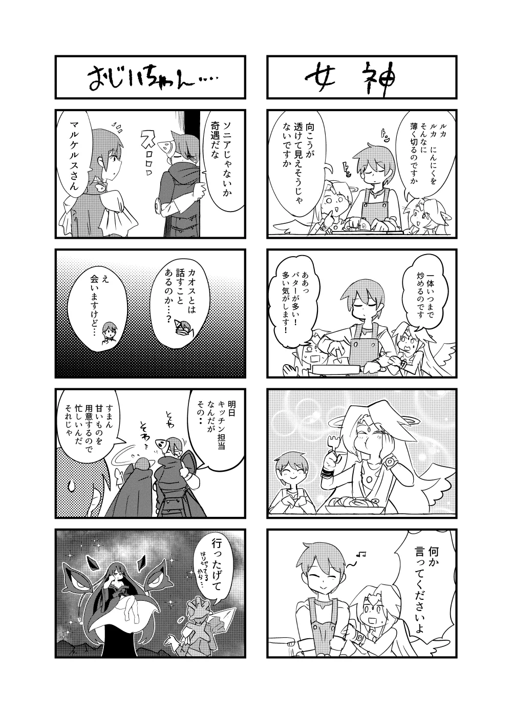 もんむす・くえすと！4コマとエッチなマンガ劇場ネタバレ編2 Page.60
