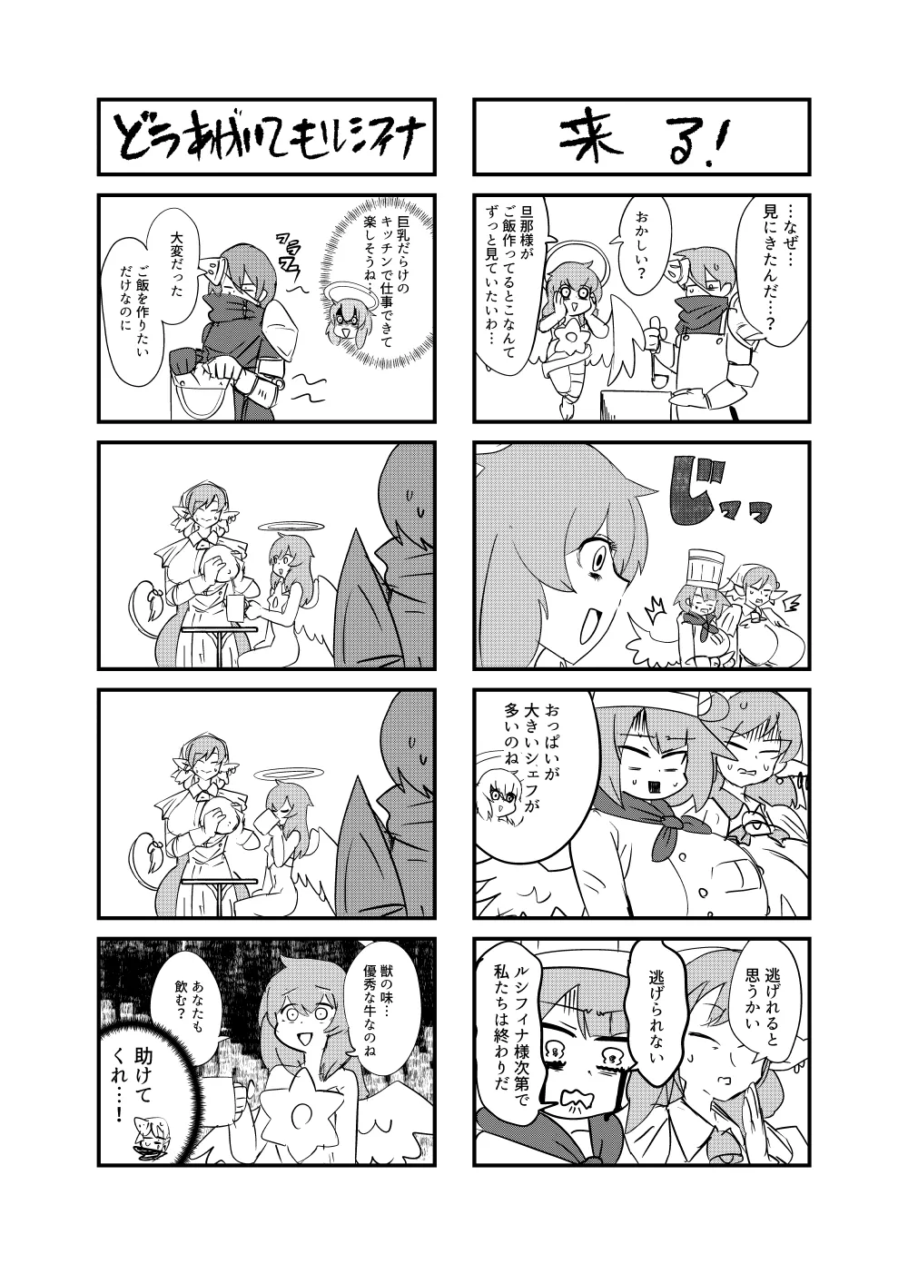もんむす・くえすと！4コマとエッチなマンガ劇場ネタバレ編2 Page.62
