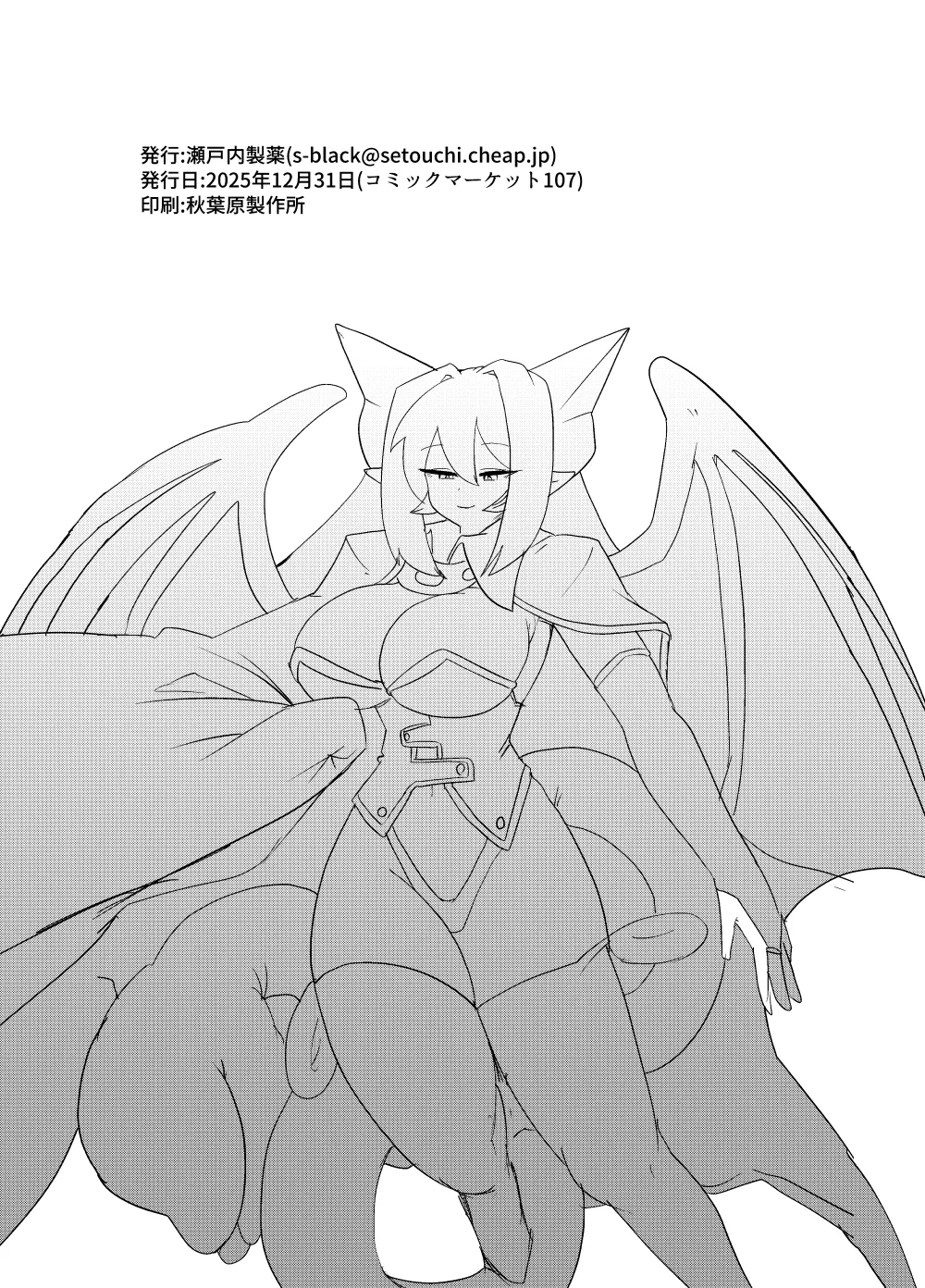 もんむす・くえすと！4コマとエッチなマンガ劇場ネタバレ編2 Page.64