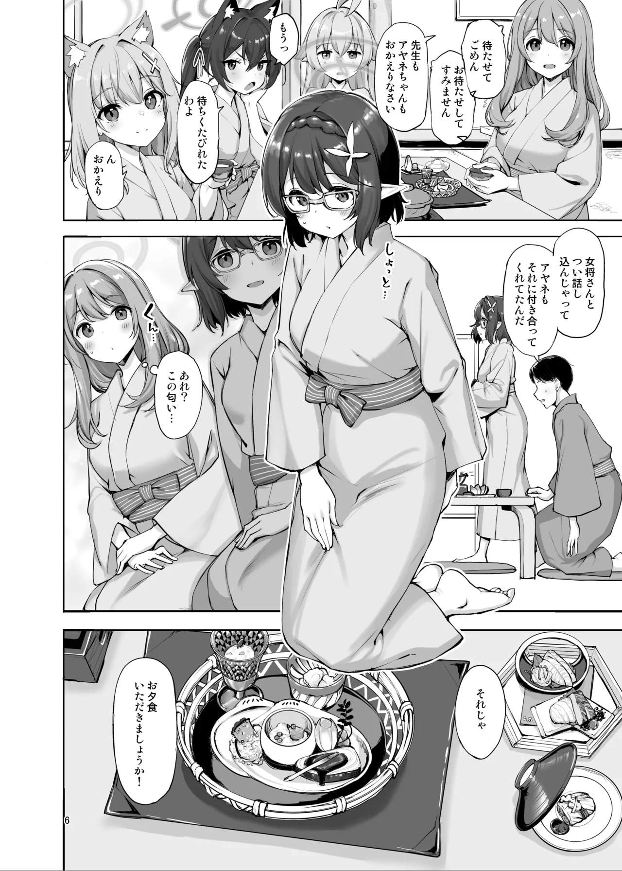 アビドスの夏休み Page.28
