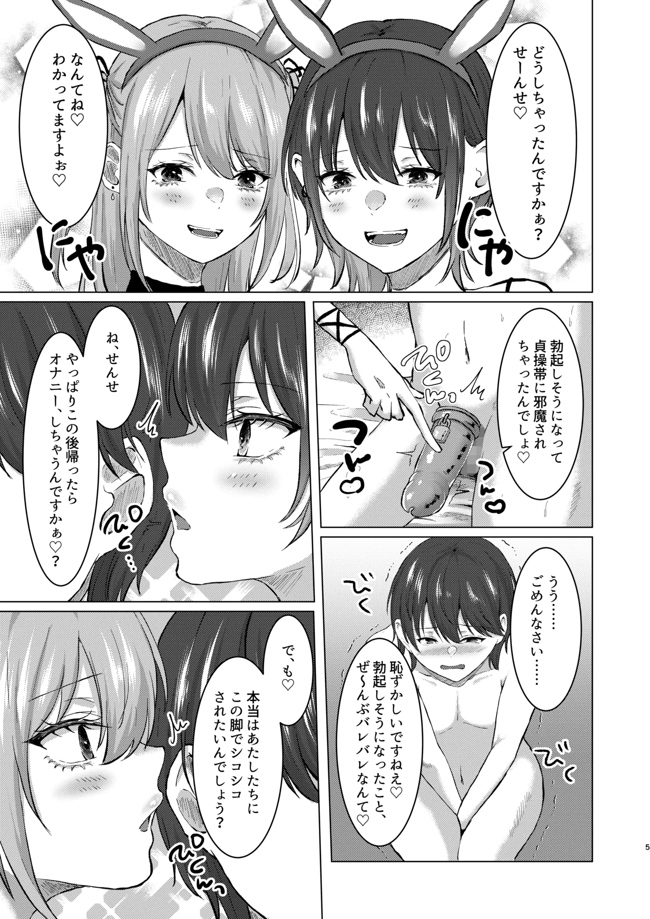 M男向け 雑誌風同人誌 独特のMagazine Vol.15 Page.31