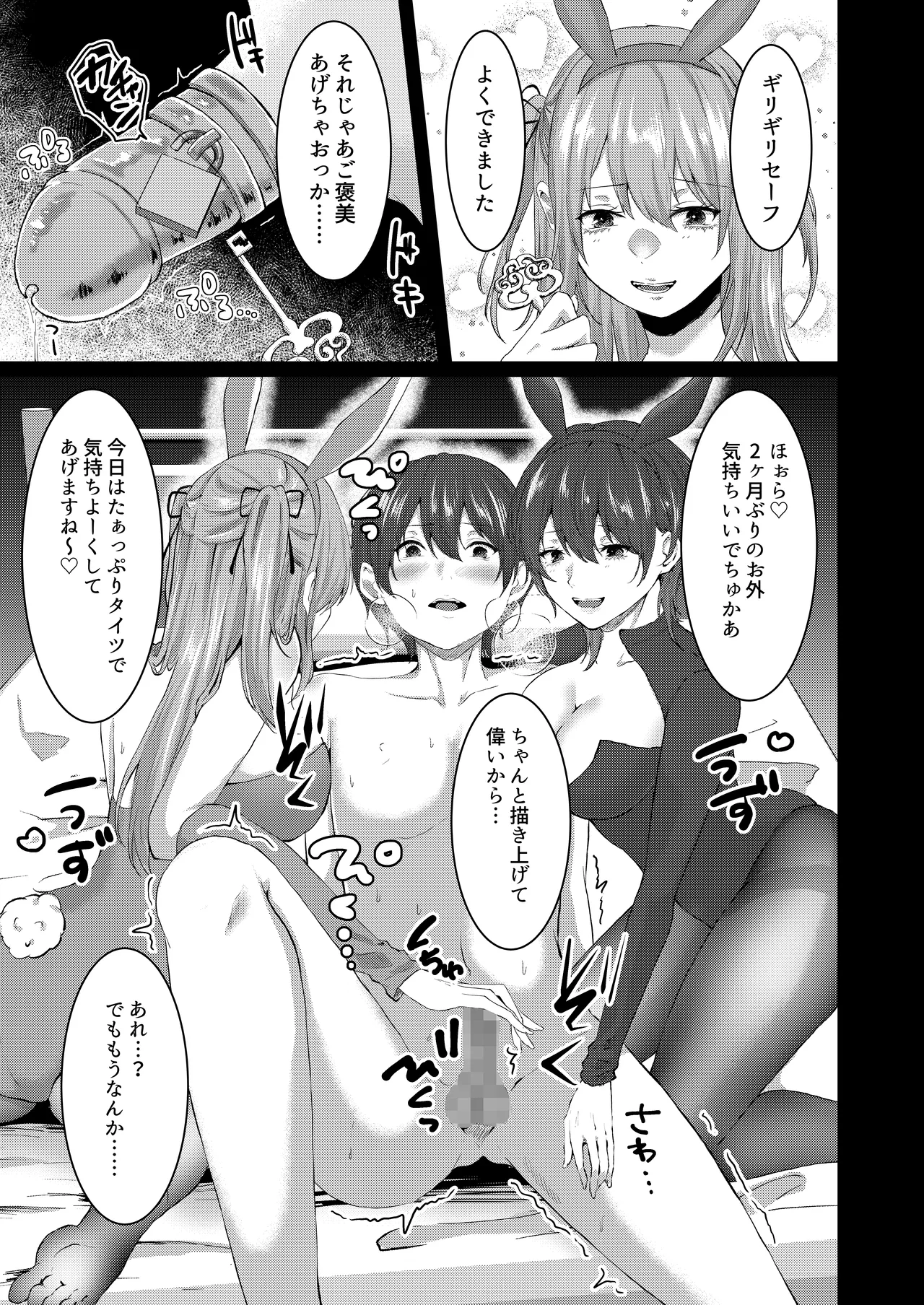 M男向け 雑誌風同人誌 独特のMagazine Vol.15 Page.39