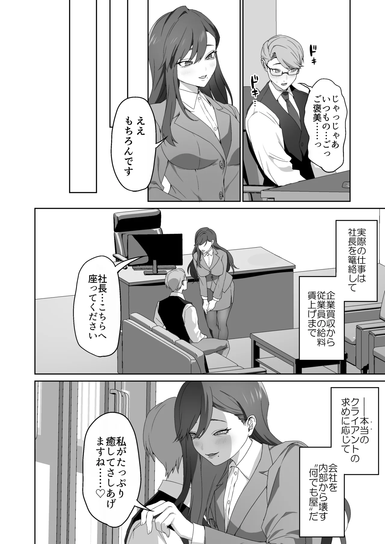 M男向け 雑誌風同人誌 独特のMagazine Vol.15 Page.44