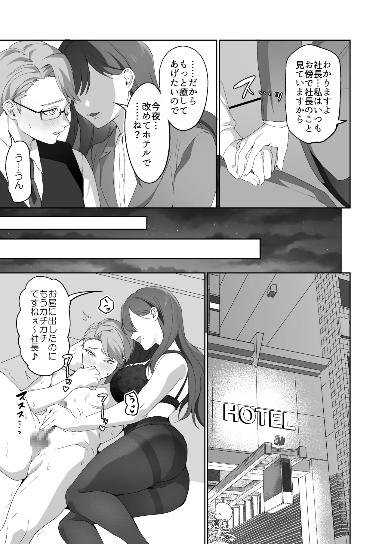 M男向け 雑誌風同人誌 独特のMagazine Vol.15 Page.47