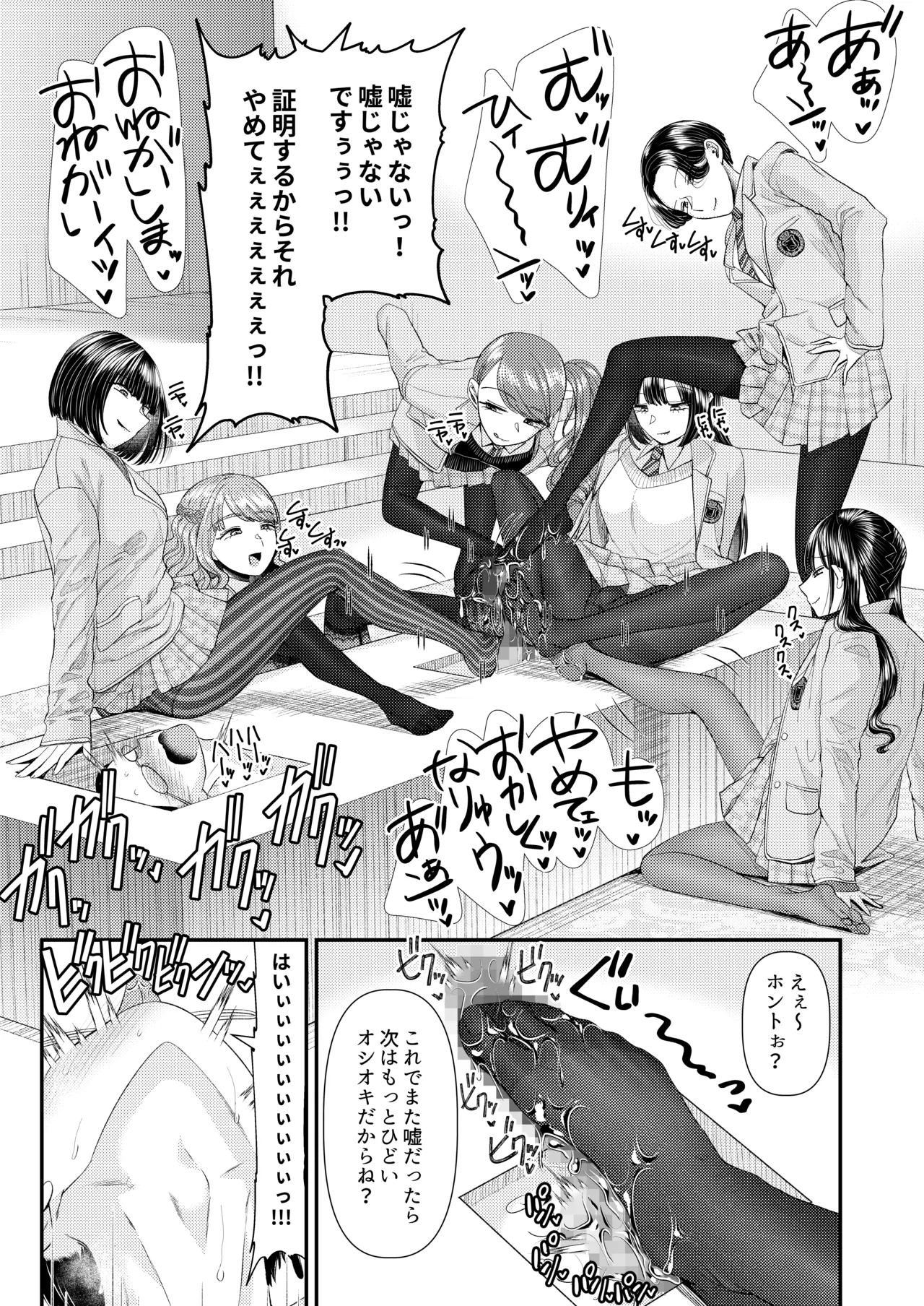 M男向け 雑誌風同人誌 独特のMagazine Vol.15 Page.7