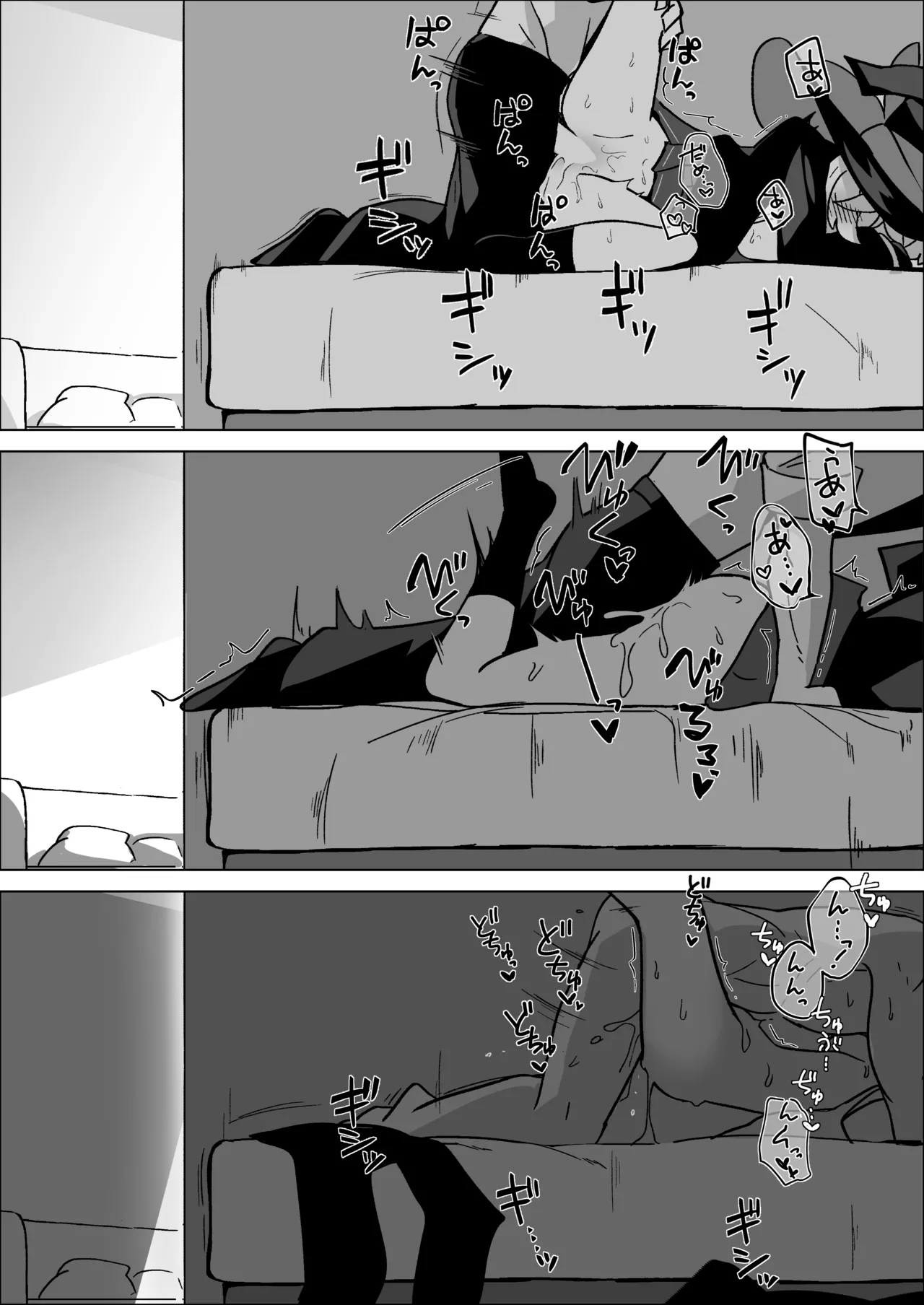 オカルトの中の恋人 Page.44