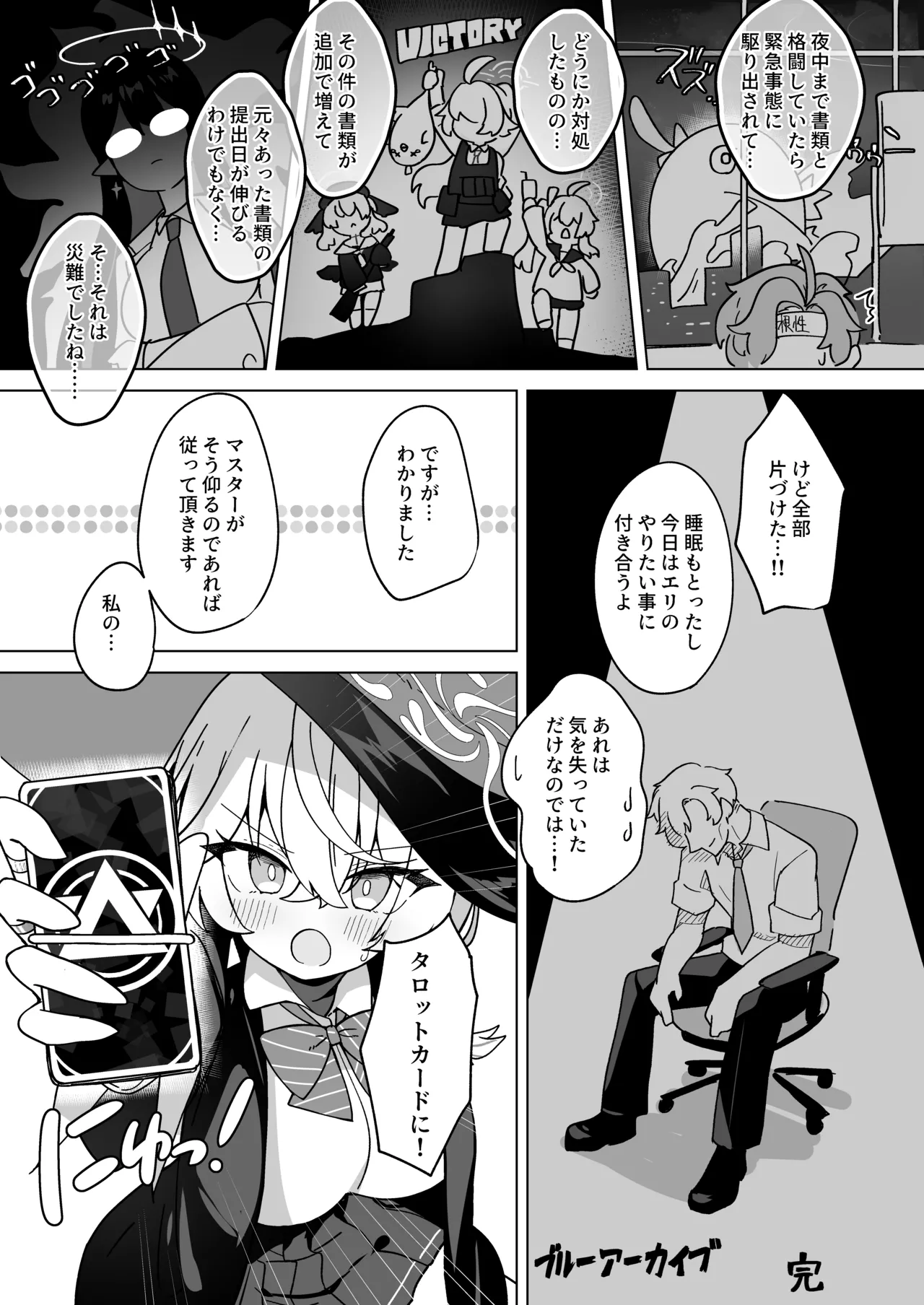 オカルトの中の恋人 Page.5