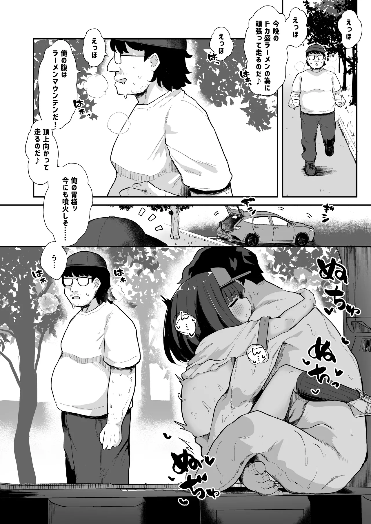 ジ○ニアインターンシップえんなちゃん ファーストフード編 Page.23