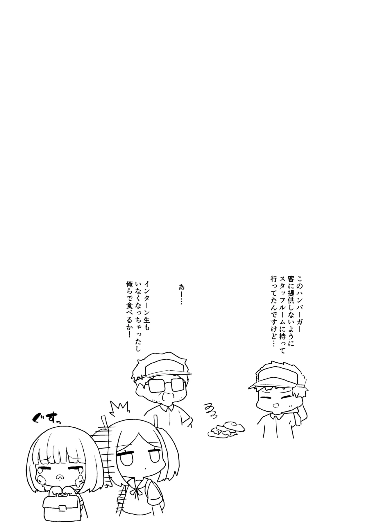 ジ○ニアインターンシップえんなちゃん ファーストフード編 Page.38