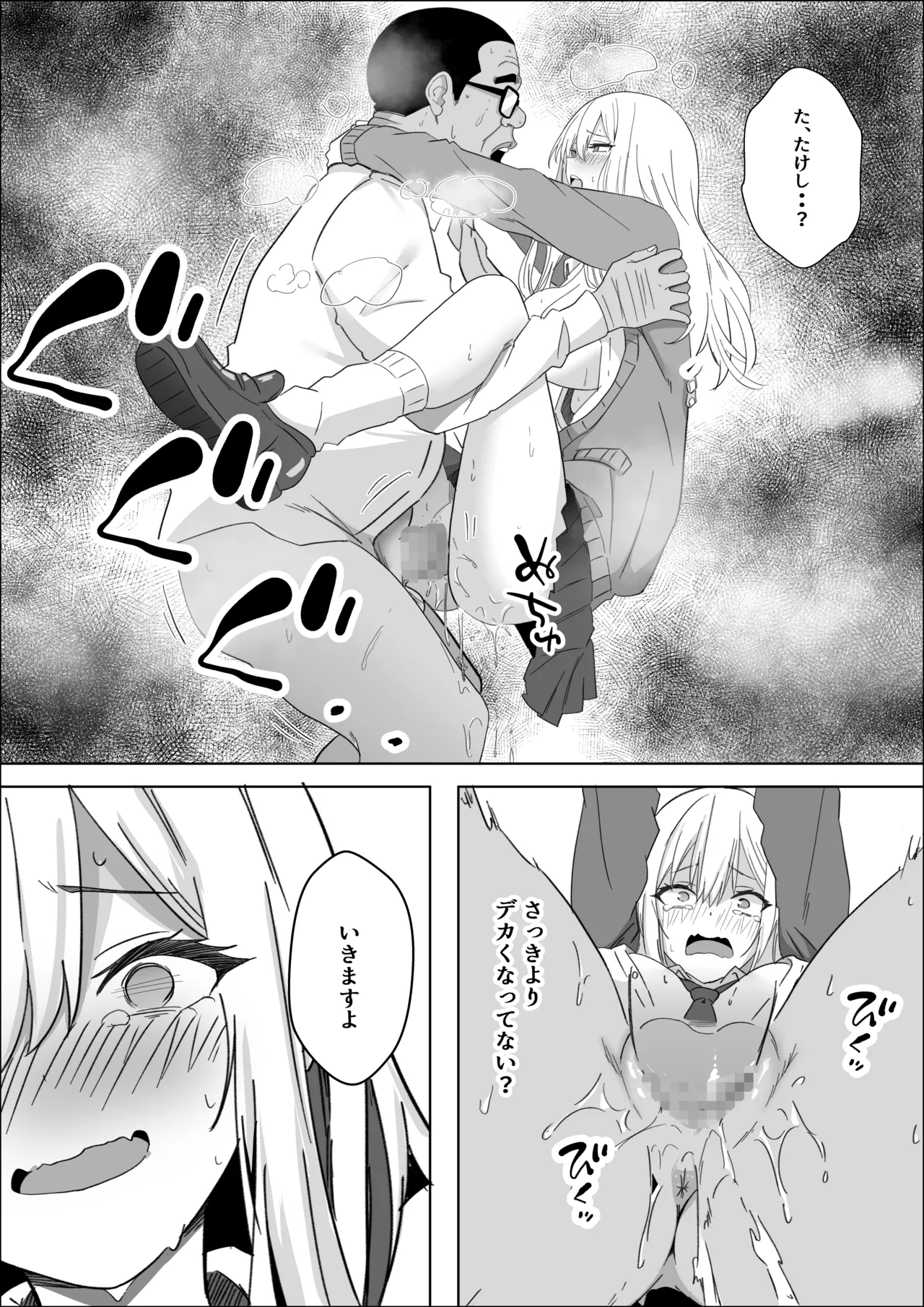 ただ好きな人と付き合いたいだけなのに Page.48