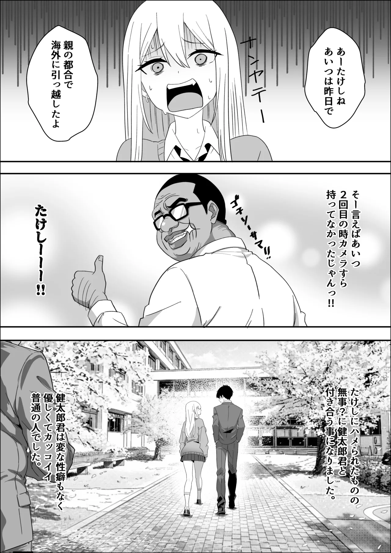 ただ好きな人と付き合いたいだけなのに Page.59