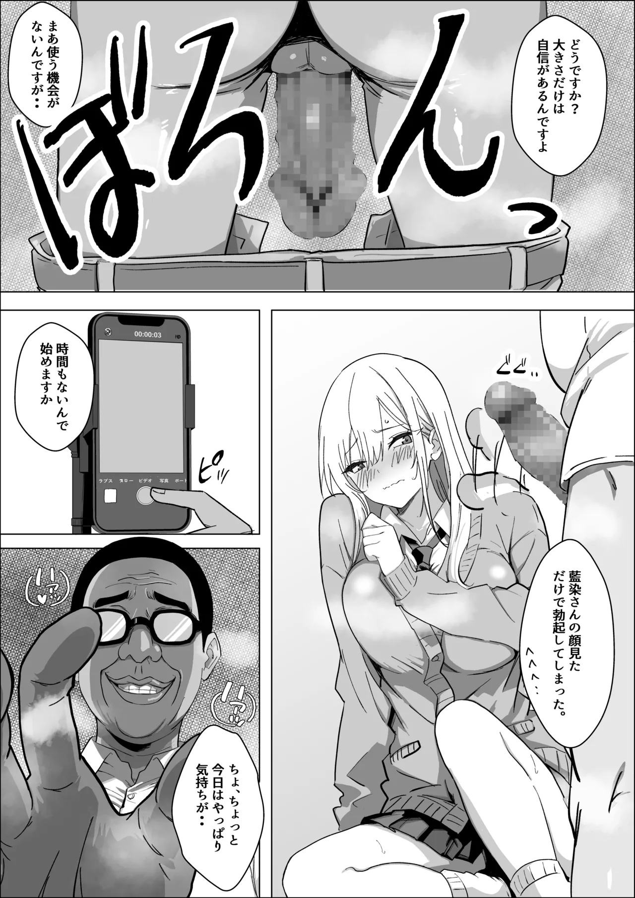 ただ好きな人と付き合いたいだけなのに Page.6