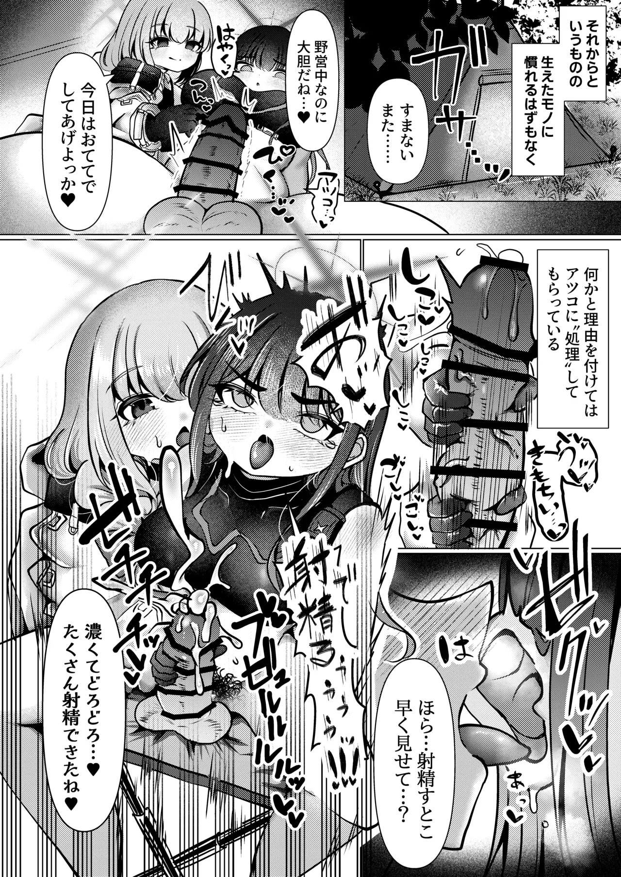 虚な媚熱に溺れゆく ～ふたなりサオリと発情プリンセス～ Page.17
