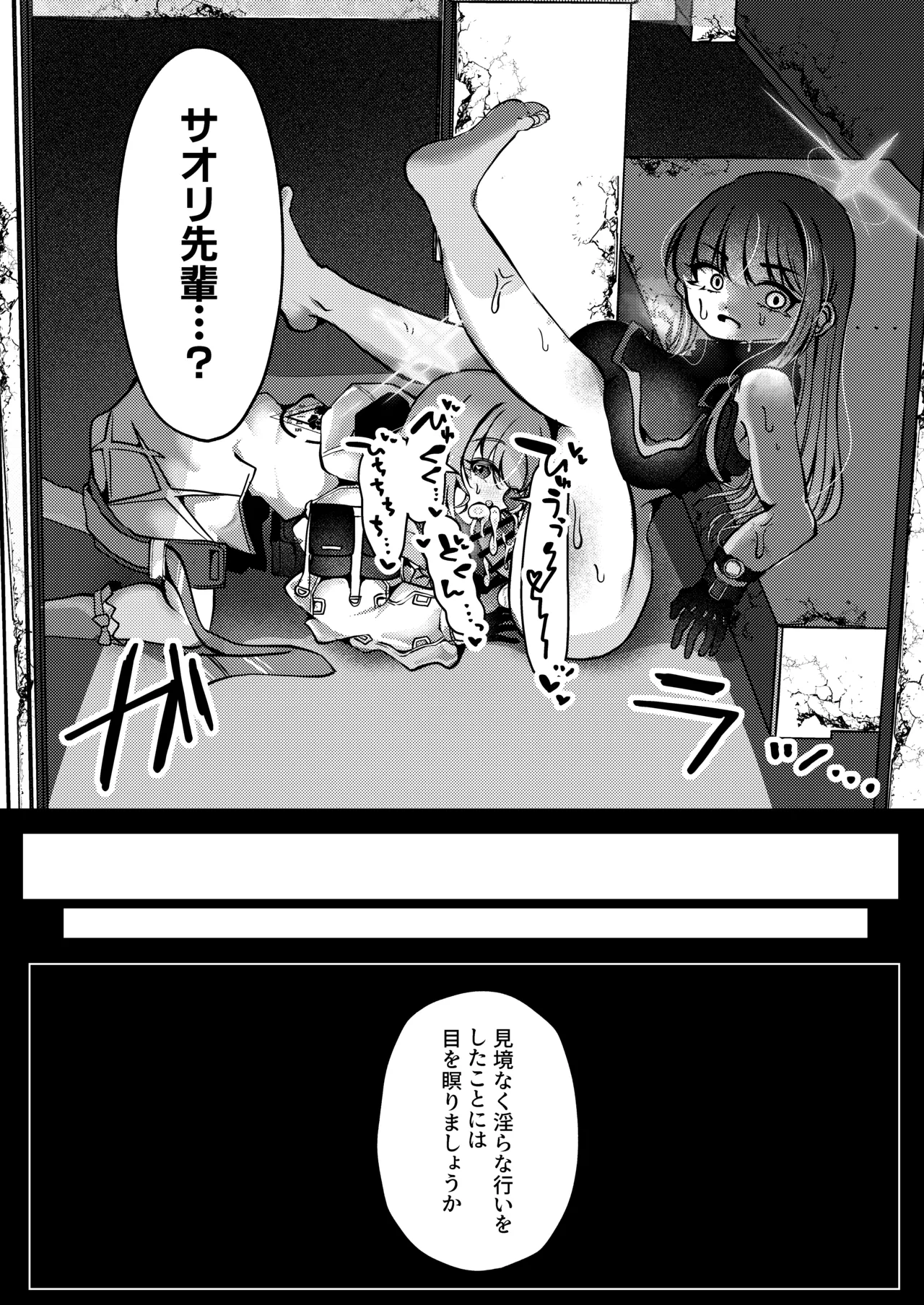 虚な媚熱に溺れゆく ～ふたなりサオリと発情プリンセス～ Page.19