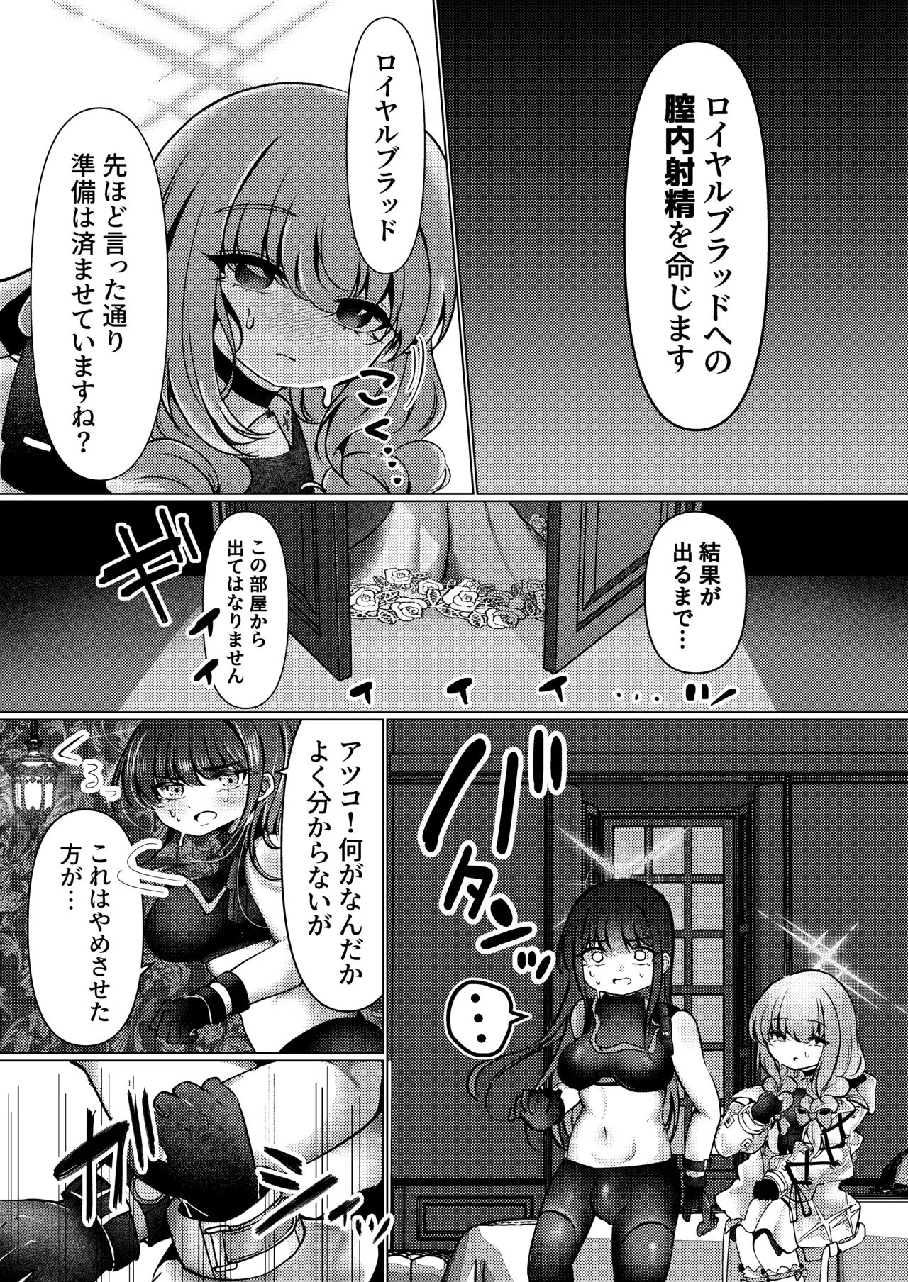 虚な媚熱に溺れゆく ～ふたなりサオリと発情プリンセス～ Page.22