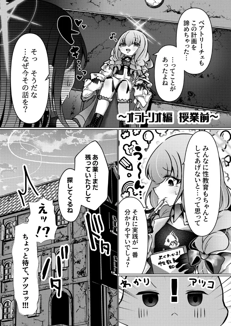 虚な媚熱に溺れゆく ～ふたなりサオリと発情プリンセス～ Page.36