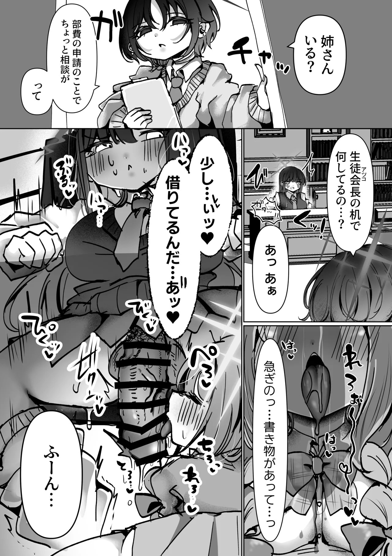 虚な媚熱に溺れゆく ～ふたなりサオリと発情プリンセス～ Page.40