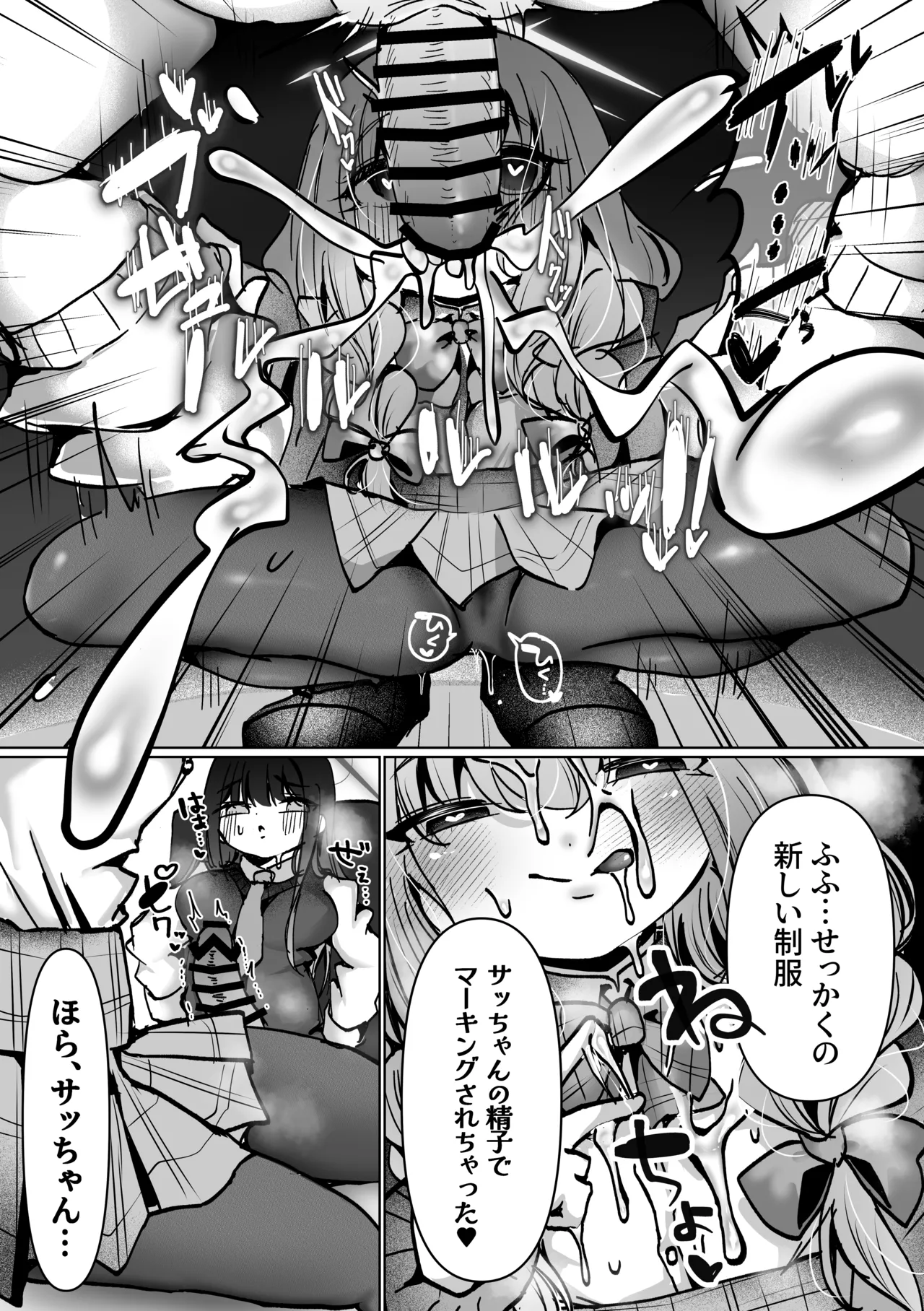 虚な媚熱に溺れゆく ～ふたなりサオリと発情プリンセス～ Page.42