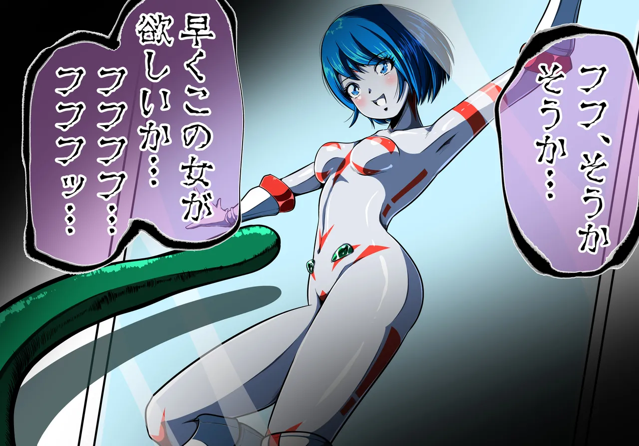 触手からは逃げられない…!? 〜フィオラクライシス外伝7〜 Page.2