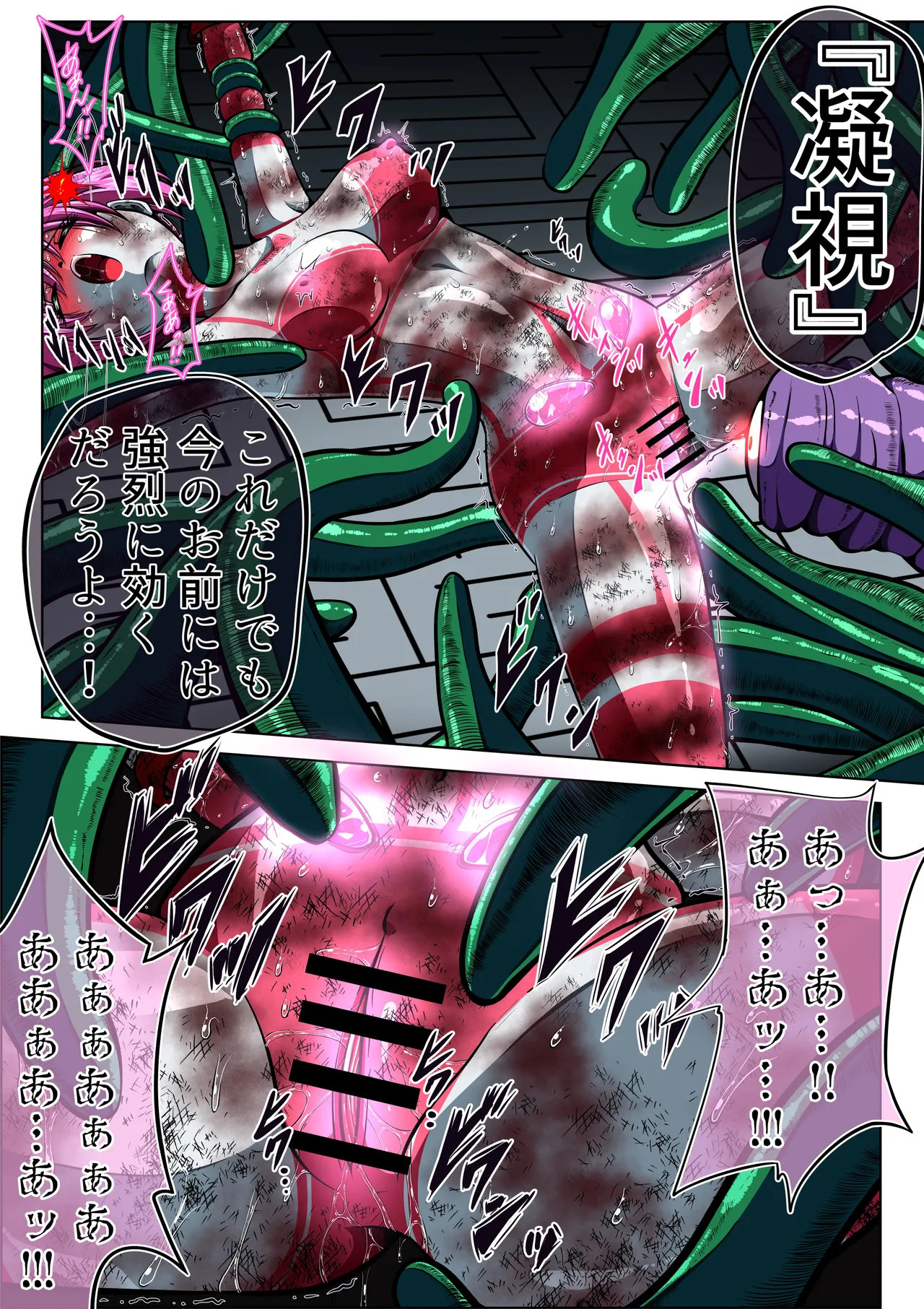 触手からは逃げられない…!? 〜フィオラクライシス外伝7〜 Page.28