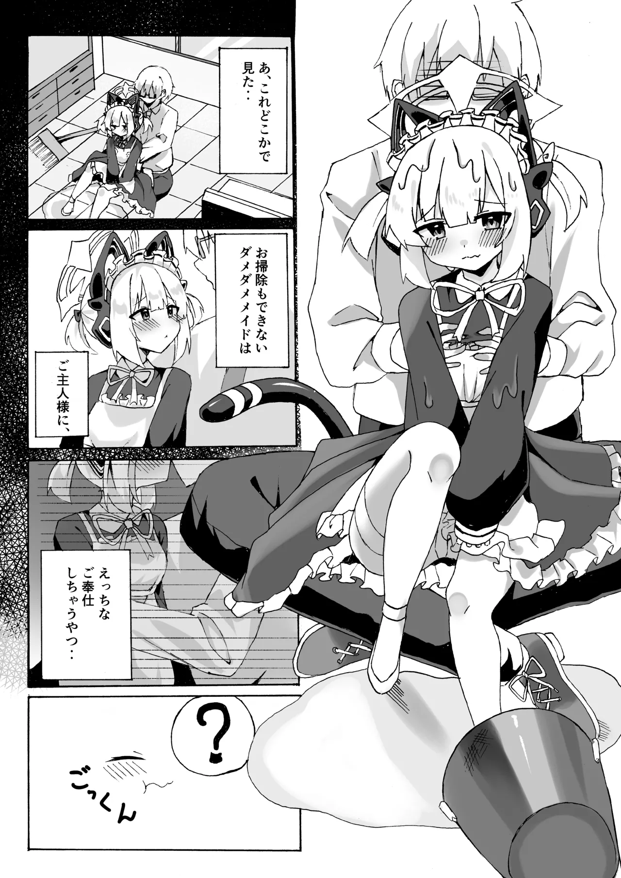シャーレのおっぱいみるくアイスモモ味大作戦! Page.18