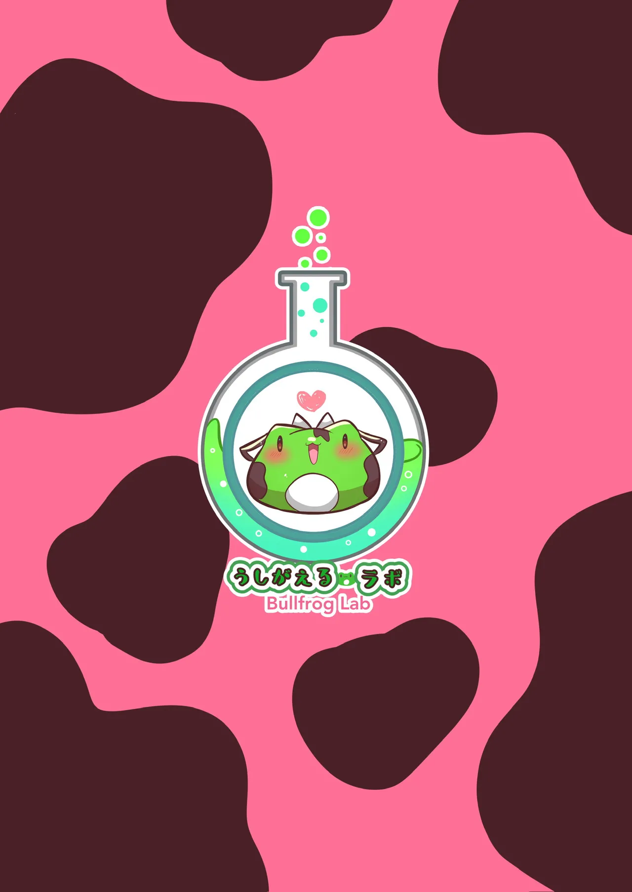 シャーレのおっぱいみるくアイスモモ味大作戦! Page.26