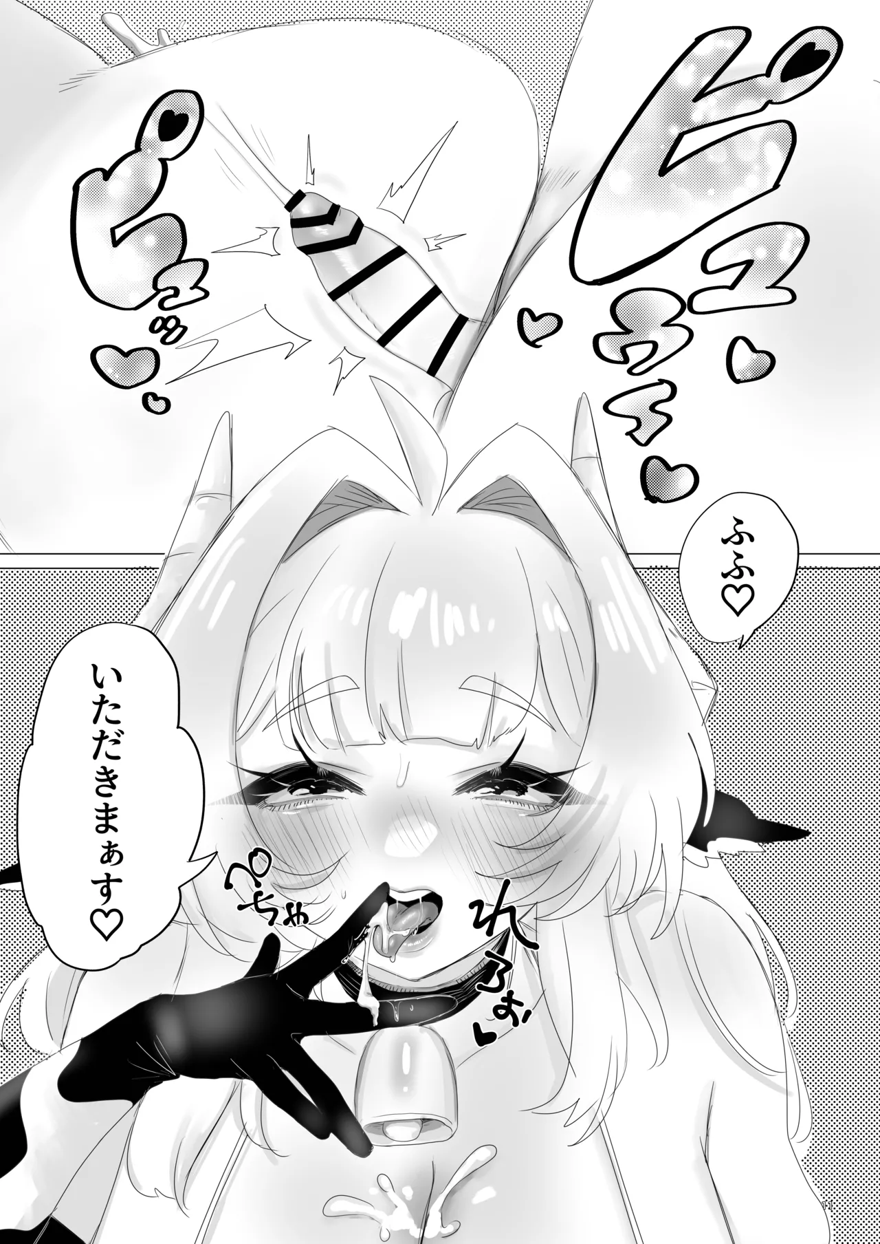 日課*搾乳ライフ* + おまけ 1Pカンナvs2Pカンナ Page.10