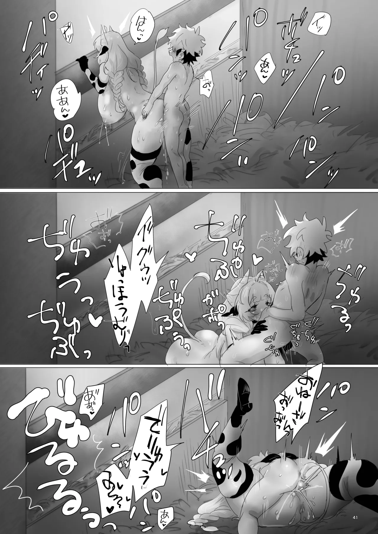 日課*搾乳ライフ* + おまけ 1Pカンナvs2Pカンナ Page.40