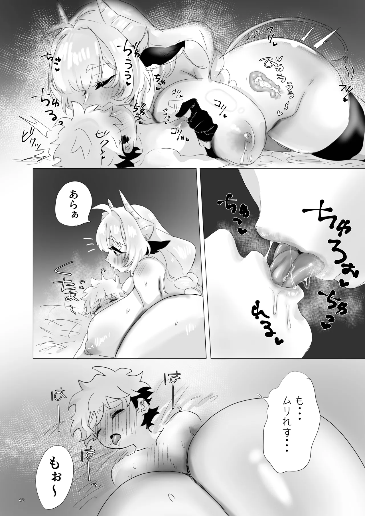 日課*搾乳ライフ* + おまけ 1Pカンナvs2Pカンナ Page.41