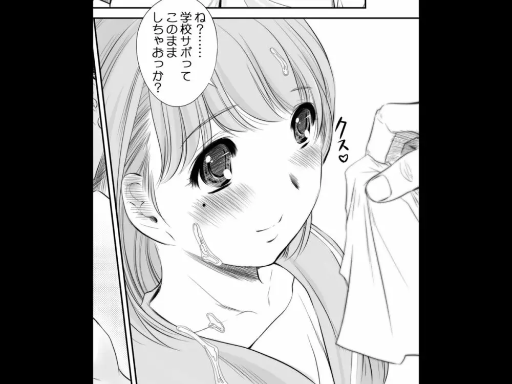 nenene2 Page.47