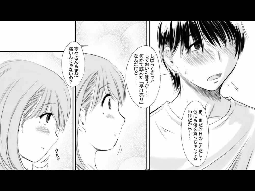 nenene2 Page.50