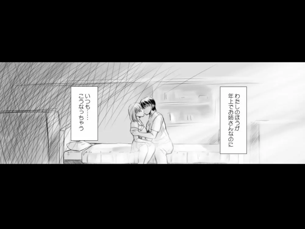 nenene2 Page.55