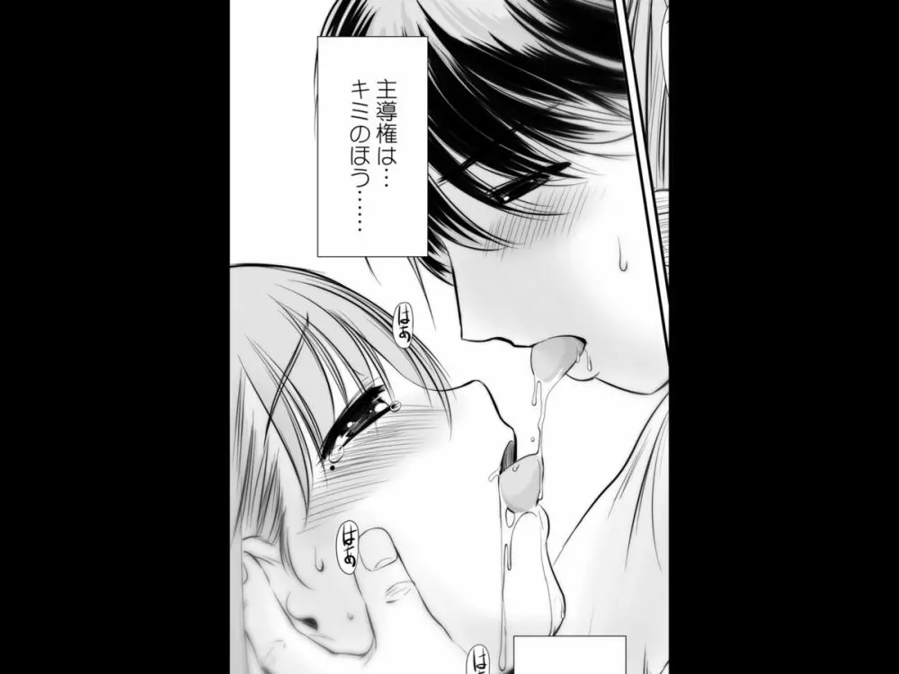 nenene2 Page.58