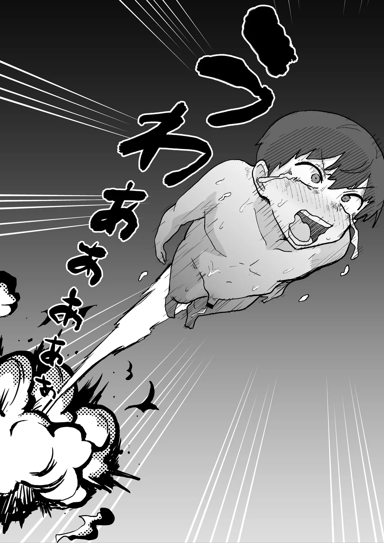 悪の組織の怪人サーカスピエロ Page.29