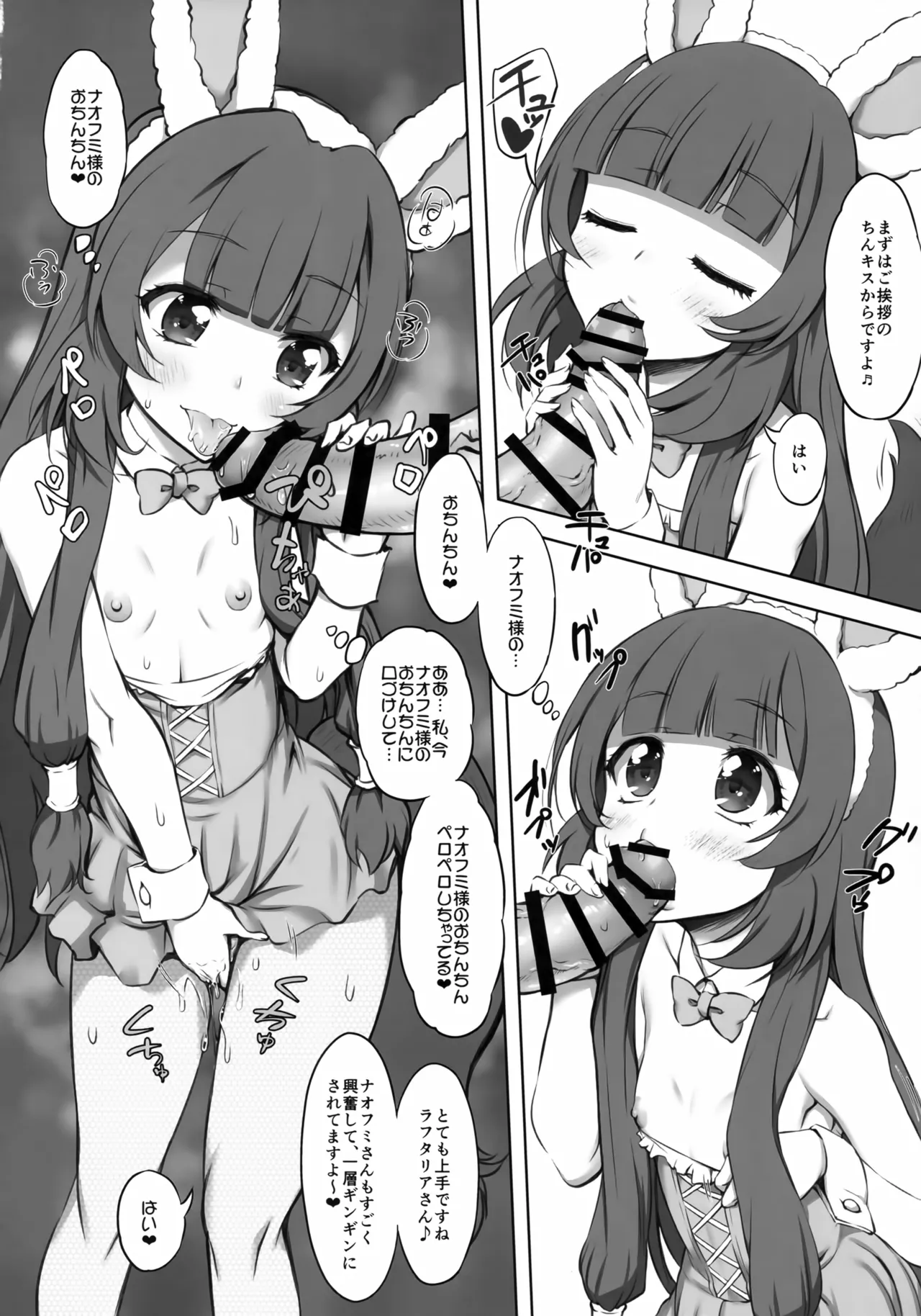 かめたりあ Page.7