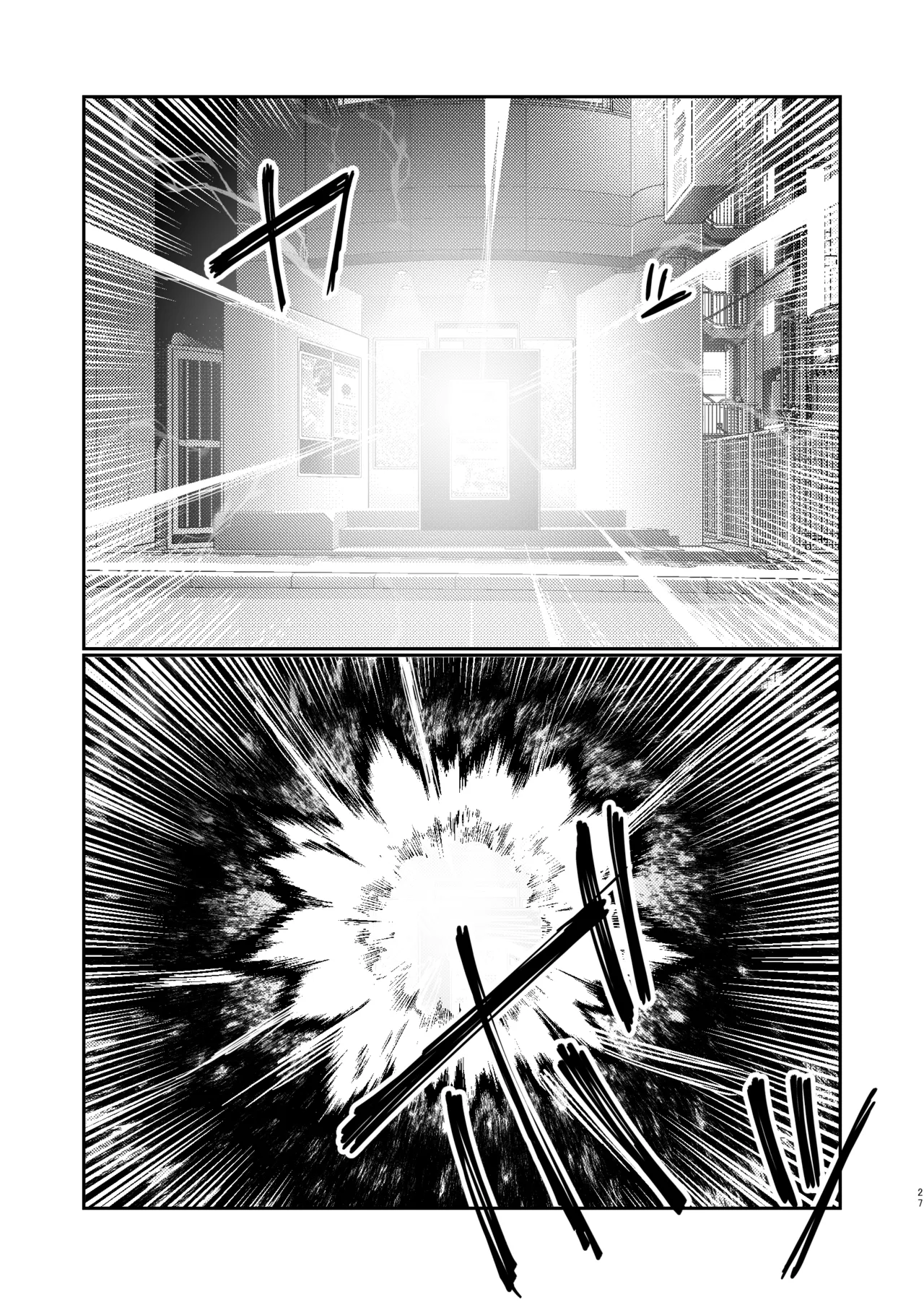 二小山さんは貸出し中です。2 Page.27