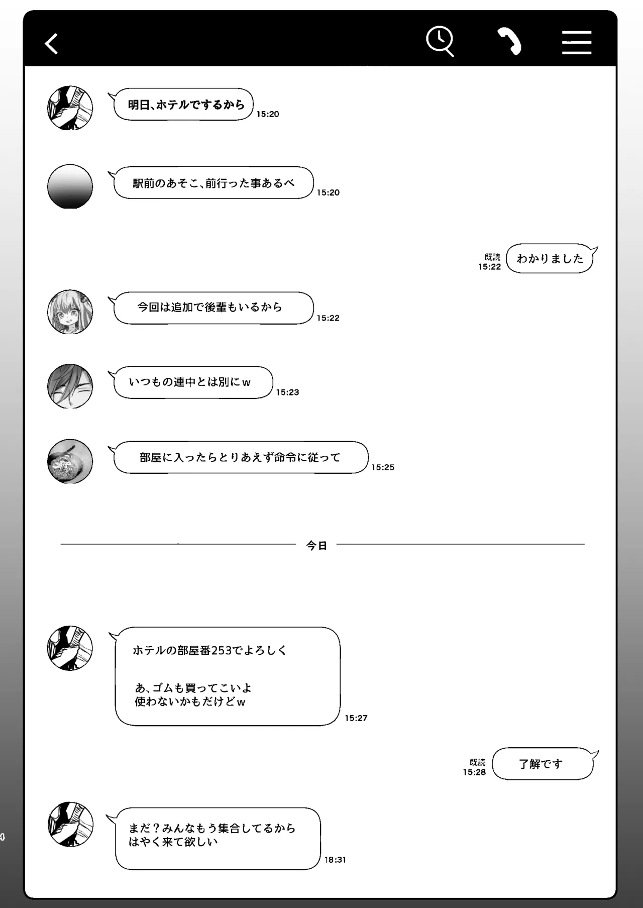 二小山さんは貸出し中です。2 Page.4