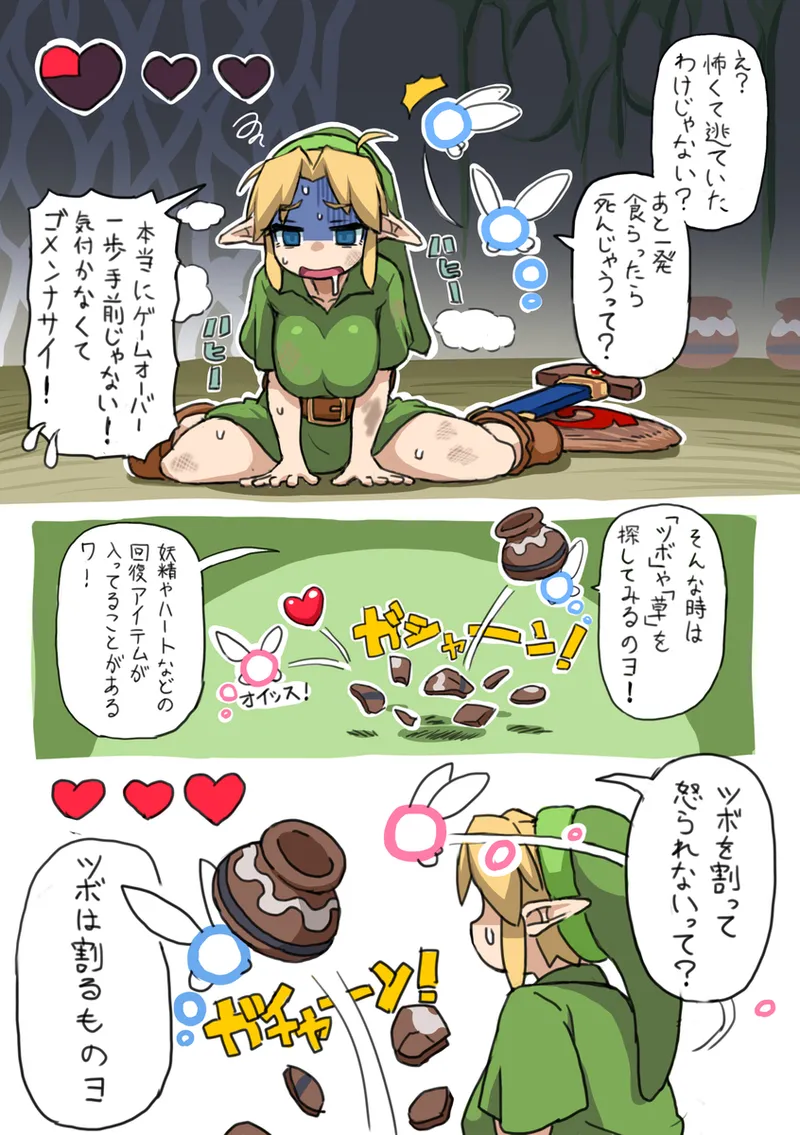OOT FemLink Page.10