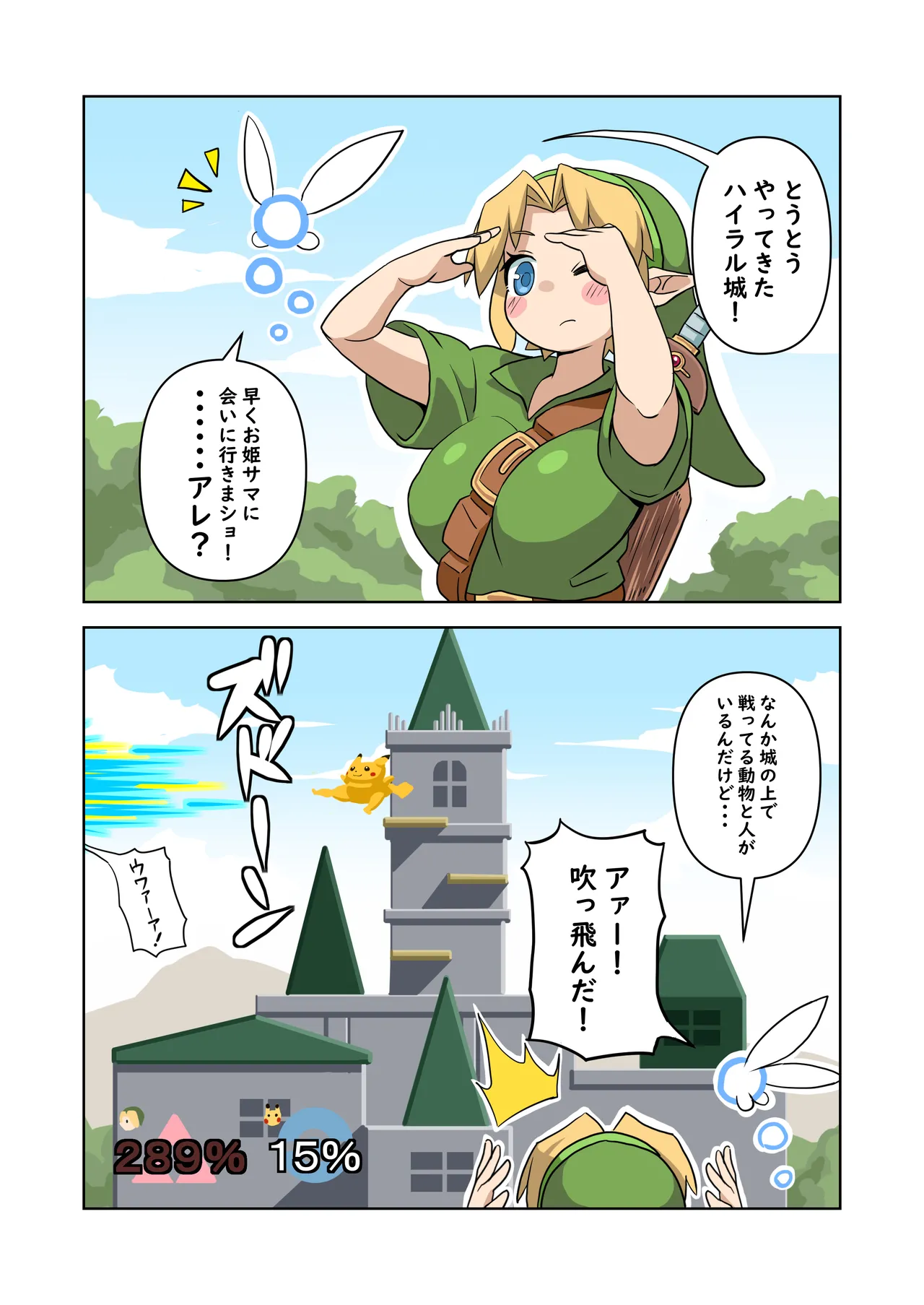 OOT FemLink Page.34
