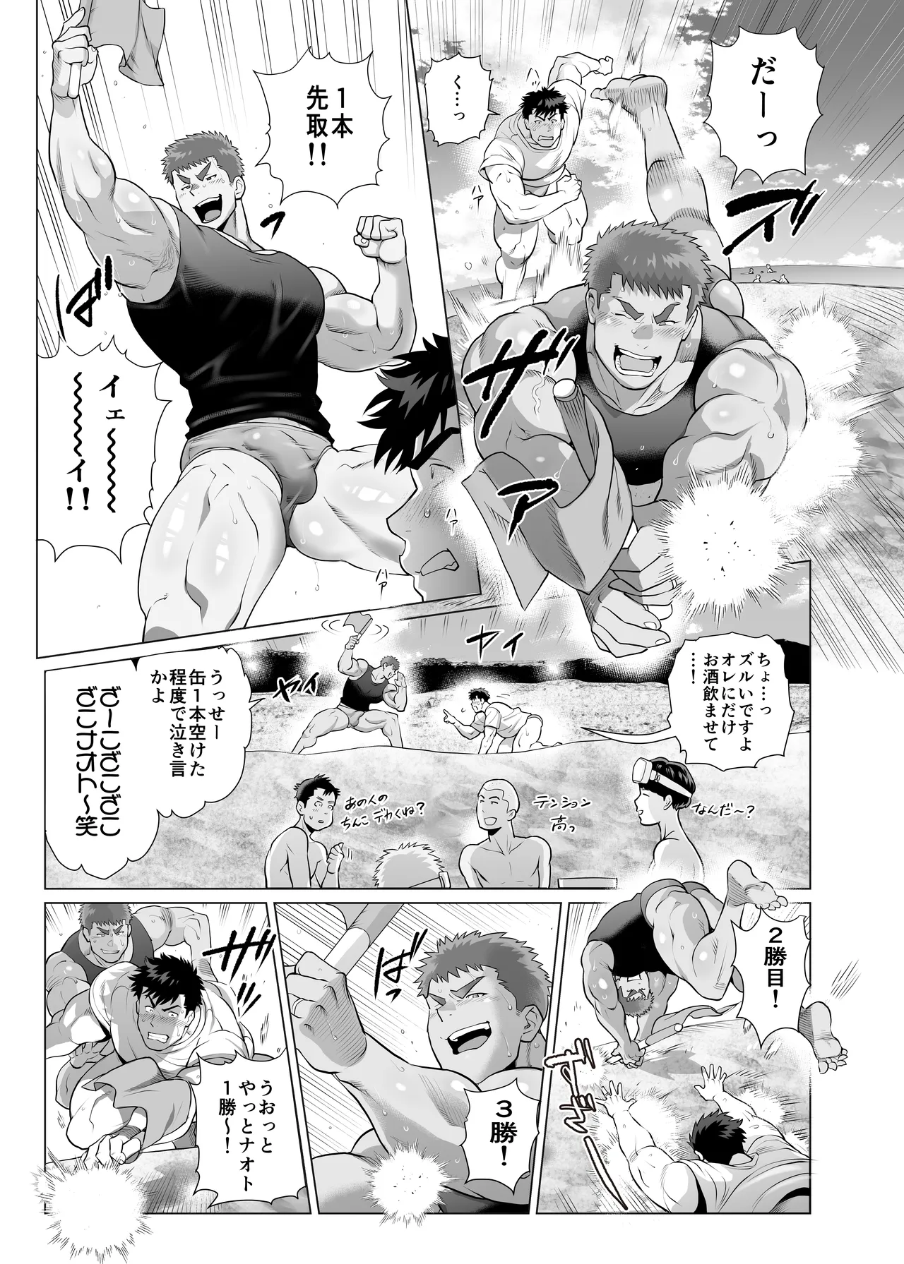 아버지들의 숨겨진 비밀 Page.15