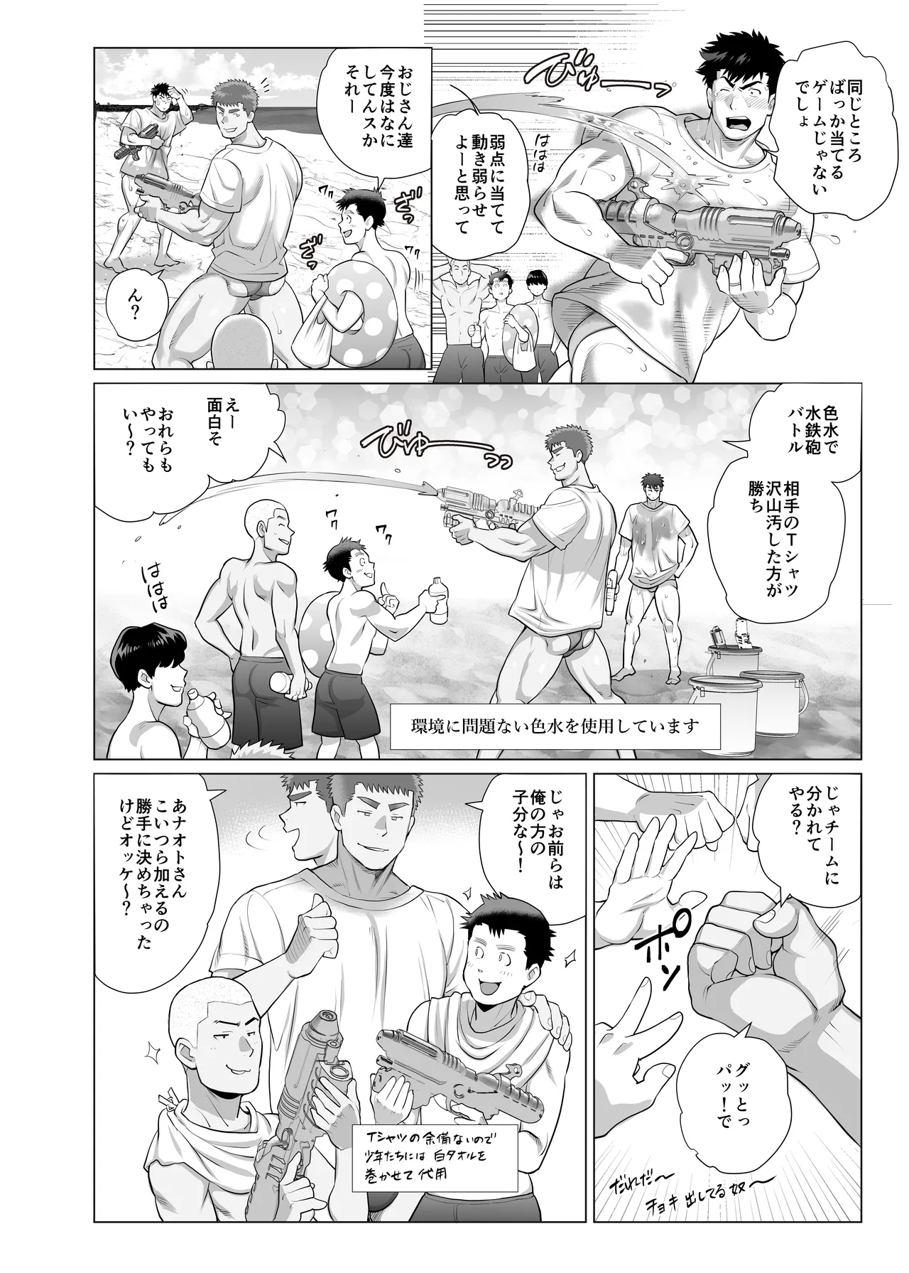 아버지들의 숨겨진 비밀 Page.28